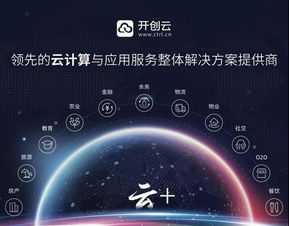 工業(yè)互聯(lián)網(wǎng)數(shù)據(jù)服務(wù)再獲認(rèn)可，開創(chuàng)集團(tuán)濟(jì)南公司斬獲“中國互聯(lián)網(wǎng)20年最佳企業(yè)服務(wù)獎”